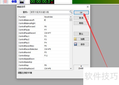 GoldWave��ô���ü��̿�ݼ�
