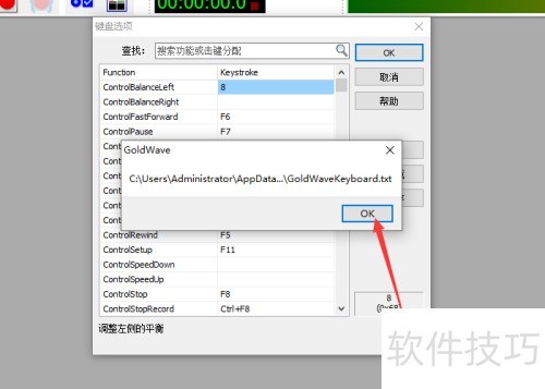 GoldWave��ô���ü��̿�ݼ�