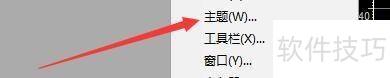 goldwave怎么更改窗口主题 goldwave怎么更改窗口主题