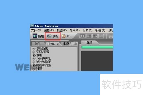 adobeaudition怎么录音 adobeaudition怎么录音