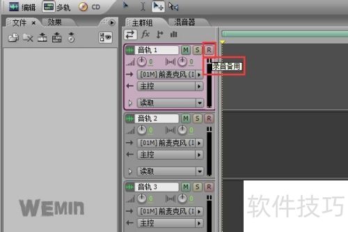 adobeaudition怎么录音 adobeaudition怎么录音