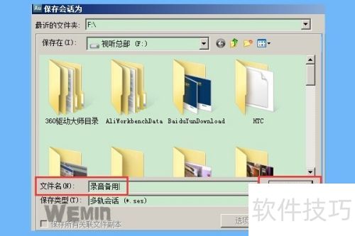 adobeaudition怎么录音 adobeaudition怎么录音