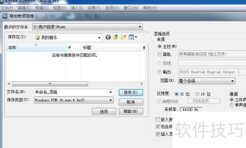 ������Adobeaudition¼�ƻ��߷���������