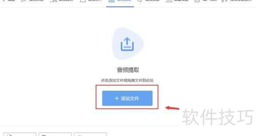 风云音频处理大师怎么从视频中提取音频 风云音频处理大师怎么从视频中提取音频