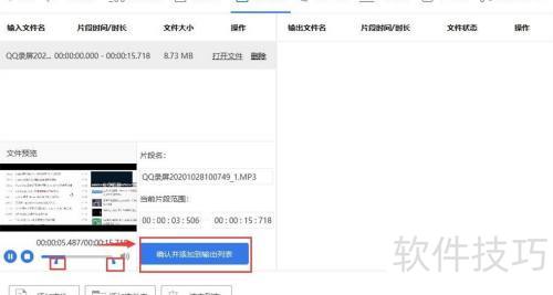 风云音频处理大师怎么从视频中提取音频 风云音频处理大师怎么从视频中提取音频
