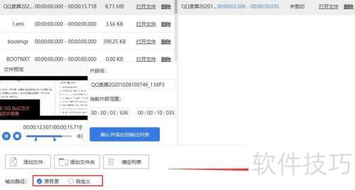 风云音频处理大师怎么从视频中提取音频 风云音频处理大师怎么从视频中提取音频
