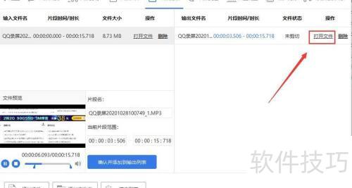风云音频处理大师怎么从视频中提取音频 风云音频处理大师怎么从视频中提取音频