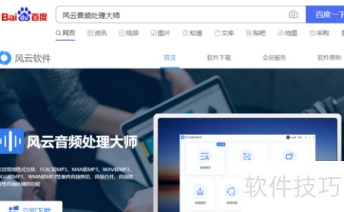 风云音频处理大师音频提取 风云音频处理大师音频提取