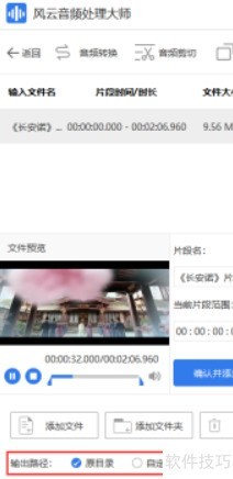 风云音频处理大师提取音频的操作 风云音频处理大师提取音频的操作