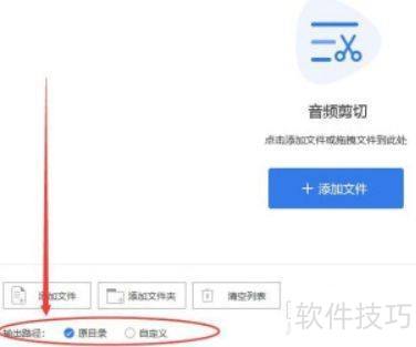 风云音频处理大师剪辑音频教程 风云音频处理大师剪辑音频教程