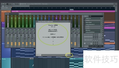 FL Studio������ˮ����������μ�¼���