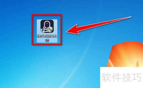 如何找到嗨格式录音大师录制的音频文件 如何找到嗨格式录音大师录制的音频文件
