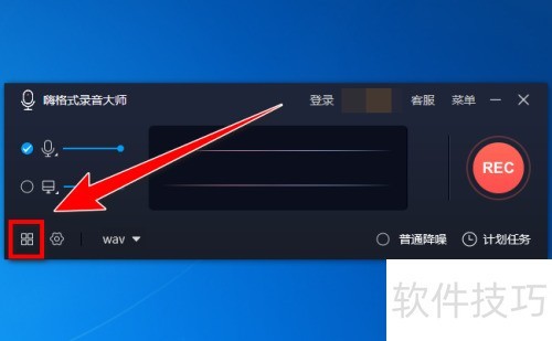 如何找到嗨格式录音大师录制的音频文件 如何找到嗨格式录音大师录制的音频文件
