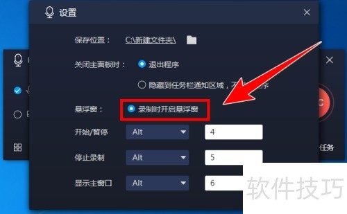 �˸�ʽ¼����ʦ�����¼��ʱ����ʾ������