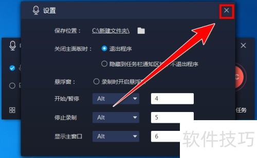 �˸�ʽ¼����ʦ�����¼��ʱ����ʾ������
