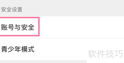 芒果TV如何设置密码 芒果TV如何设置密码