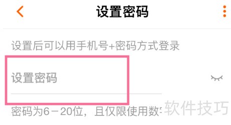 芒果TV如何设置密码 芒果TV如何设置密码