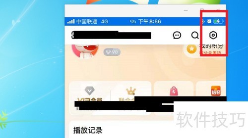 芒果TV怎么设置允许芒果TV展现活跃状态 芒果TV怎么设置允许芒果TV展现活跃状态