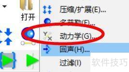 GoldWave如何添加动力学效果 GoldWave如何添加动力学效果