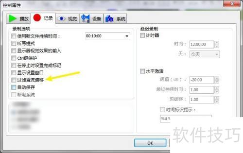 GoldWave������ù���ֱ��ƫ��