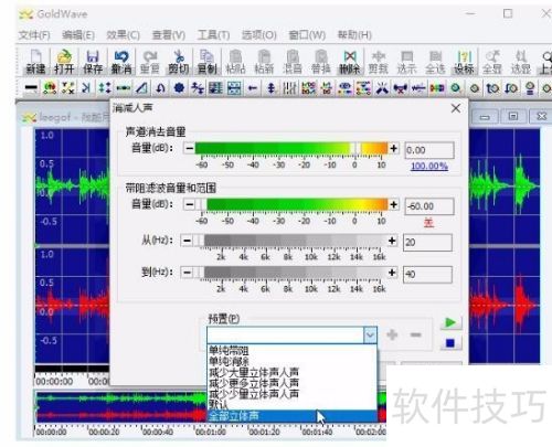 Goldwave����ʹ�ý̳�