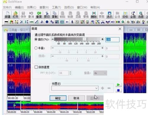 Goldwave����ʹ�ý̳�