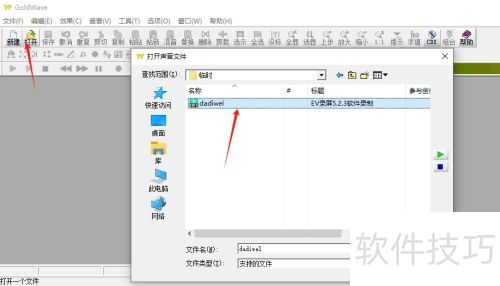 ʹ��GOLDWAVEת����Ƶ�ļ�