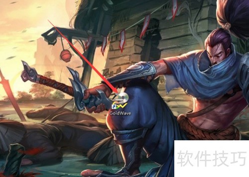 GoldWave�����������ô����