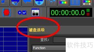 GoldWave如何设置键盘选项 GoldWave如何设置键盘选项