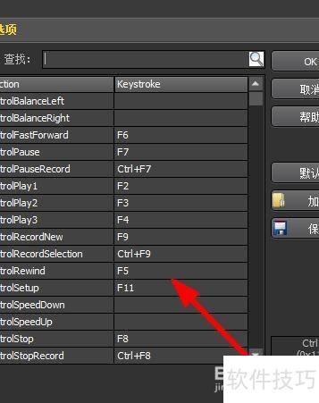 GoldWave如何设置键盘选项 GoldWave如何设置键盘选项