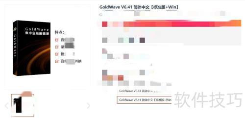 ��ô��������GoldWave