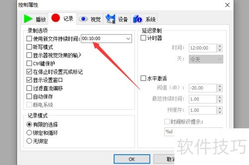 GoldWave如何更改新文件的持续时间 GoldWave如何更改新文件的持续时间