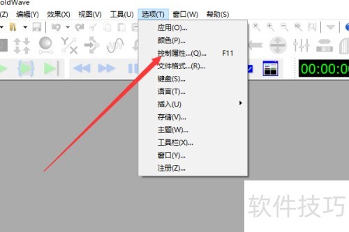 GoldWave如何更改新文件的持续时间 GoldWave如何更改新文件的持续时间