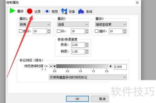 GoldWave如何更改新文件的持续时间 GoldWave如何更改新文件的持续时间