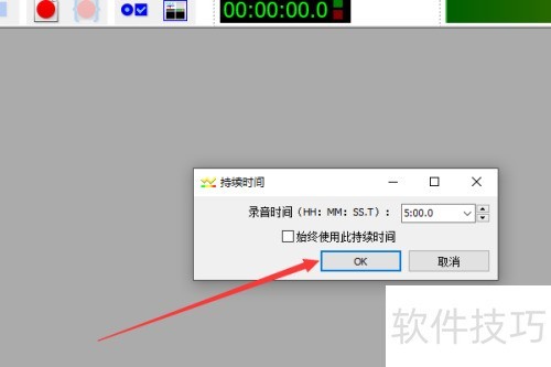 GoldWave如何更改新文件的持续时间 GoldWave如何更改新文件的持续时间