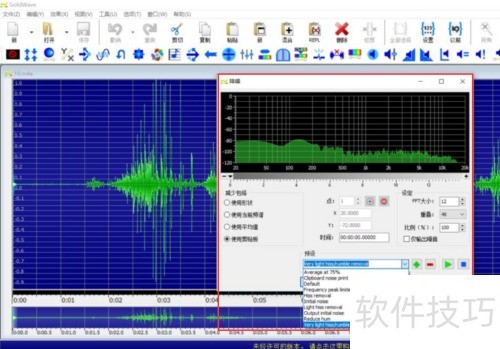 goldwave��ô����