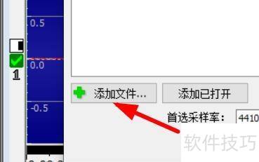 GoldWave如何使用文件合并工具 GoldWave如何使用文件合并工具