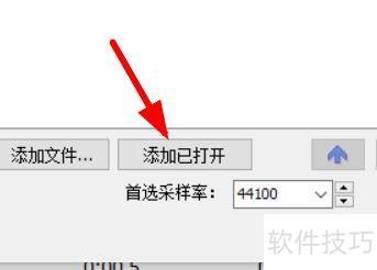 GoldWave如何使用文件合并工具 GoldWave如何使用文件合并工具