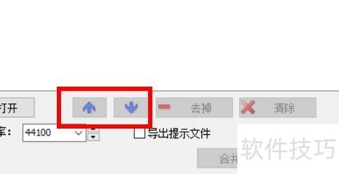 GoldWave如何使用文件合并工具 GoldWave如何使用文件合并工具