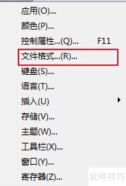 GoldWave选择设置与GoldWave关联的文件类型 GoldWave选择设置与GoldWave关联的文件类型