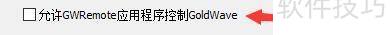 GoldWaveGWRemoteӦÿGoldWave
