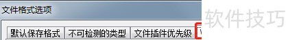 GoldWave选择设置与GoldWave关联的文件类型 GoldWave选择设置与GoldWave关联的文件类型