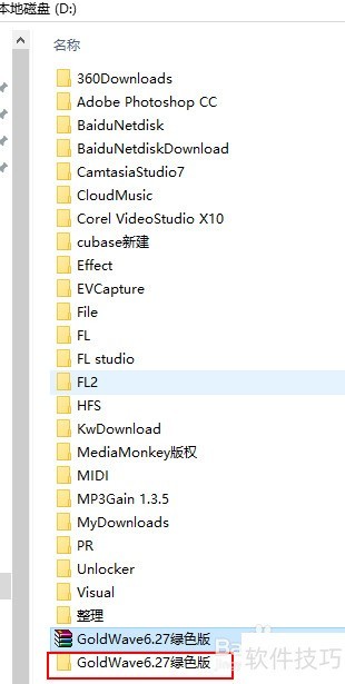 GoldWave的安装 GoldWave的安装