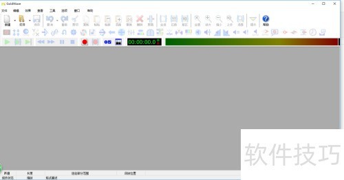 GoldWave的安装 GoldWave的安装