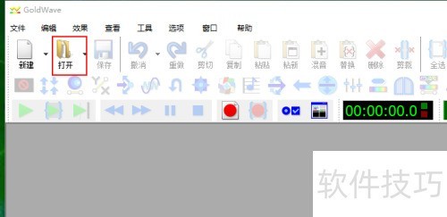 GoldWave的安装 GoldWave的安装