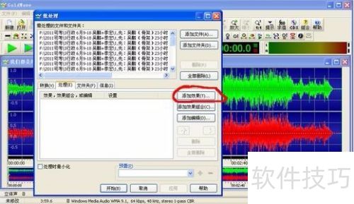 ���ʹ��GoldWave