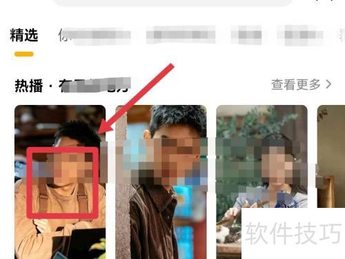 如何设置芒果TV的壁纸 如何设置芒果TV的壁纸