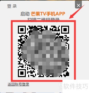 芒果tv的二维码在哪里 芒果tv的二维码在哪里