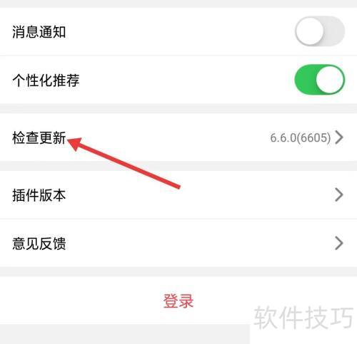 华数TV如何检查更新 华数TV如何检查更新