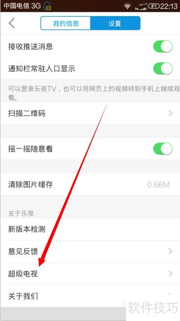 如何在乐视视频预约乐视s50Air? 如何在乐视视频预约乐视s50Air?